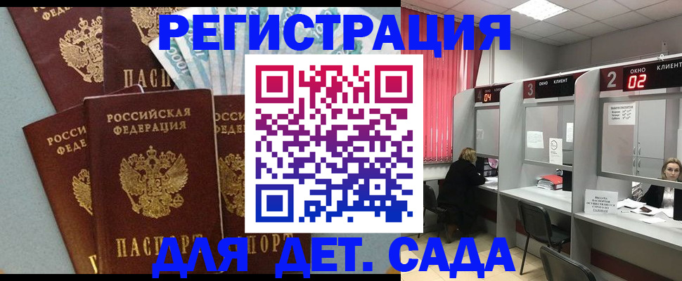 прописка регистрация в Бутурлиновке