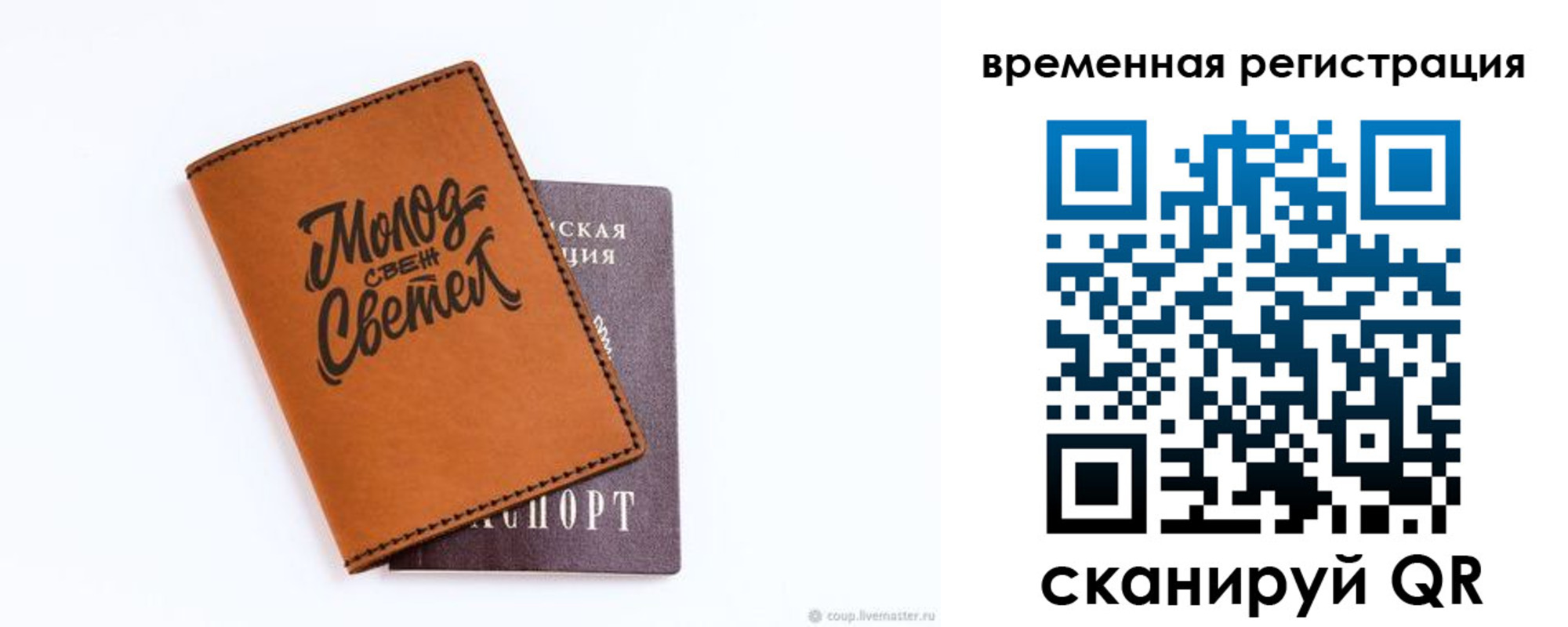 прописка законно в Бутурлиновке