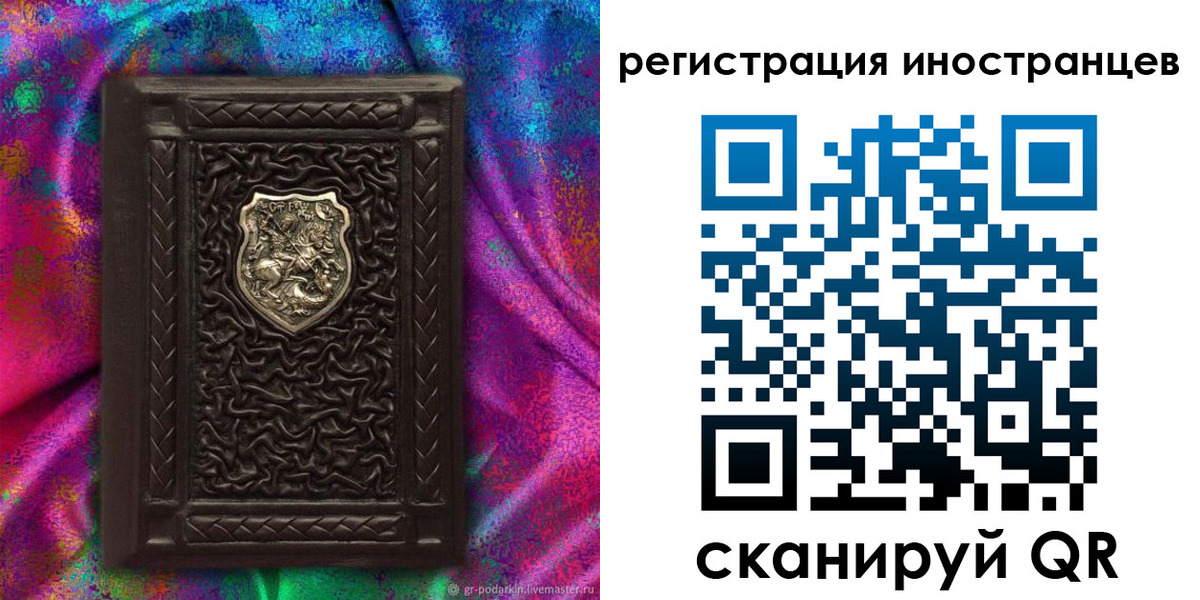 временная регистрация 2025 в Бутурлиновке