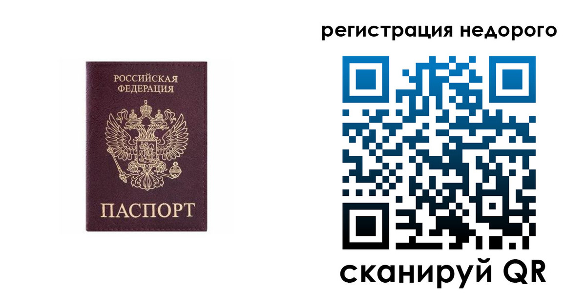 временная регистрация собственник в Бутурлиновке