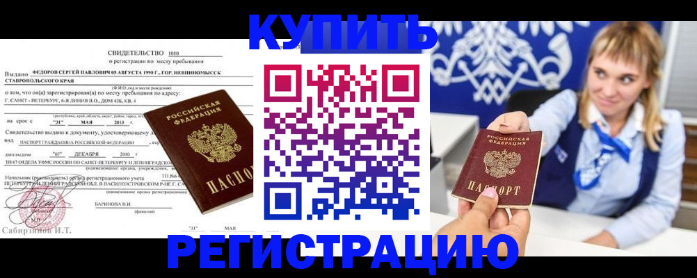 временная регистрация госуслуги в Бутурлиновке