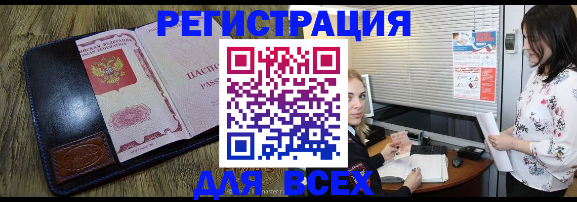 временная регистрация в Бутурлиновке